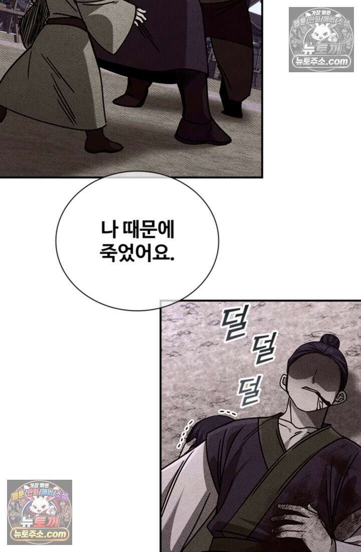 대사형 이회 14화 24