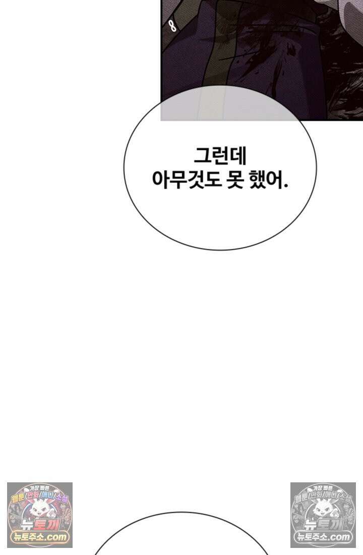 대사형 이회 14화 25