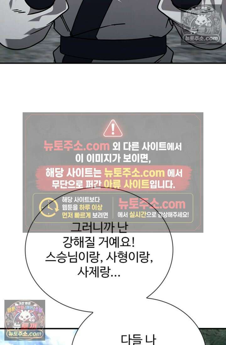 대사형 이회 14화 27