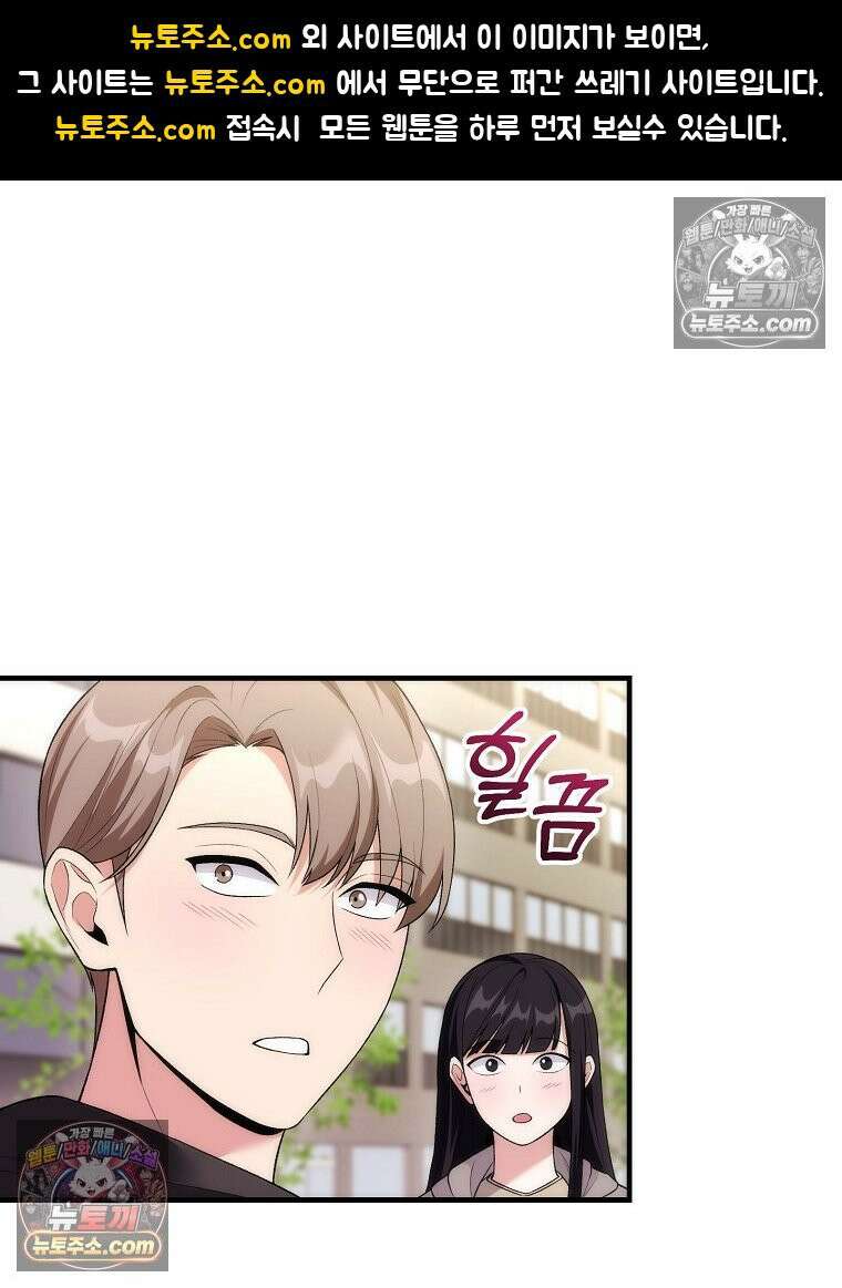 모르는 만화에 빙의했다 19화 1