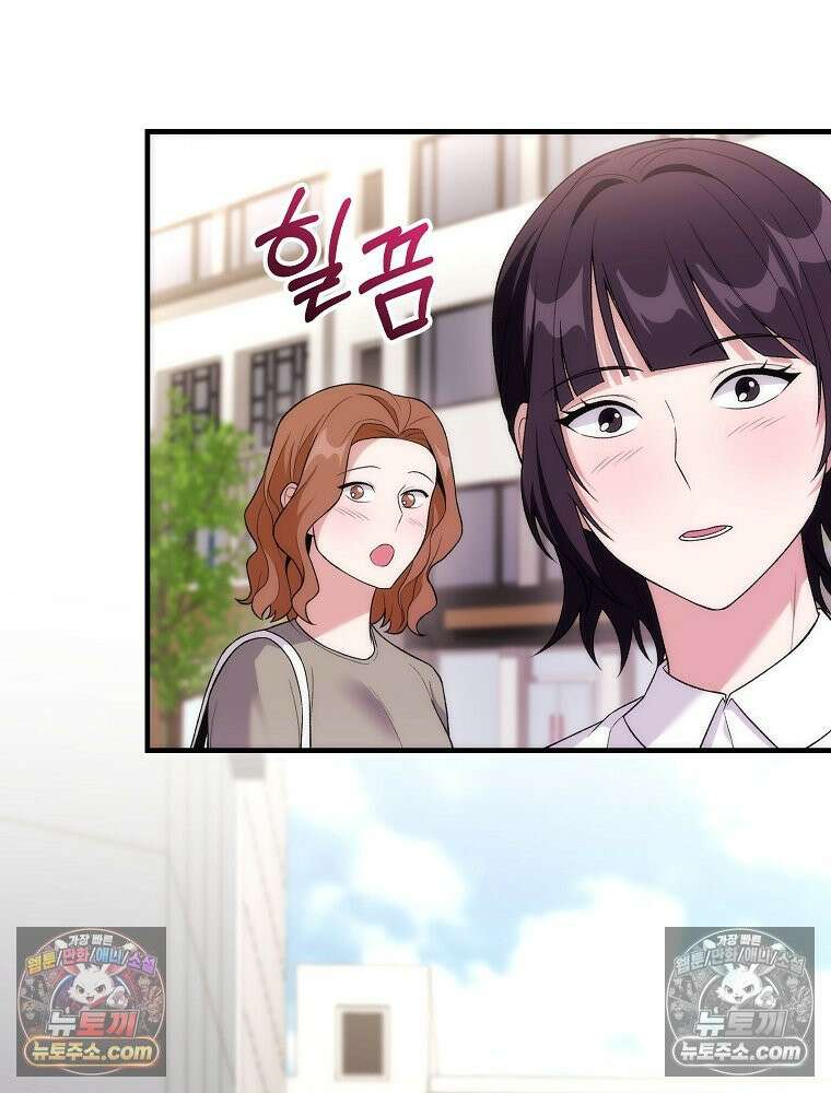 모르는 만화에 빙의했다 19화 2
