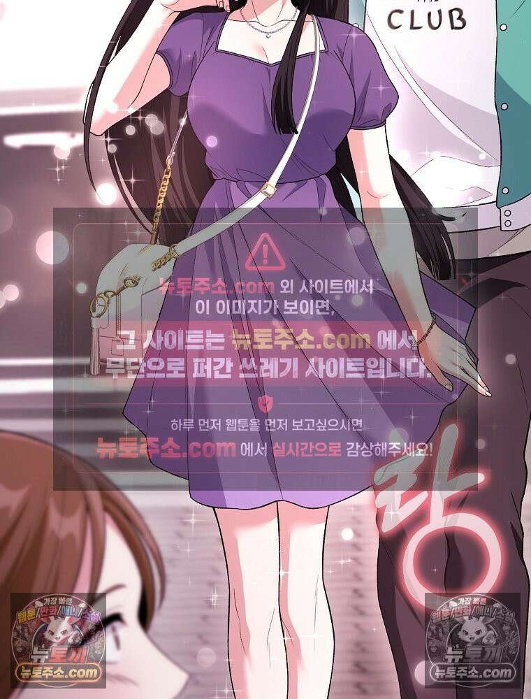 모르는 만화에 빙의했다 19화 4