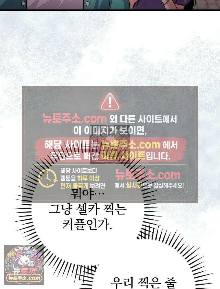 모르는 만화에 빙의했다 19화 14