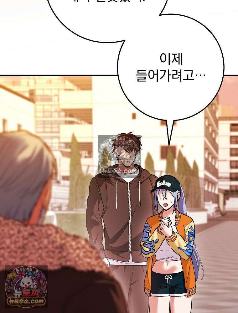 모르는 만화에 빙의했다 25화 6