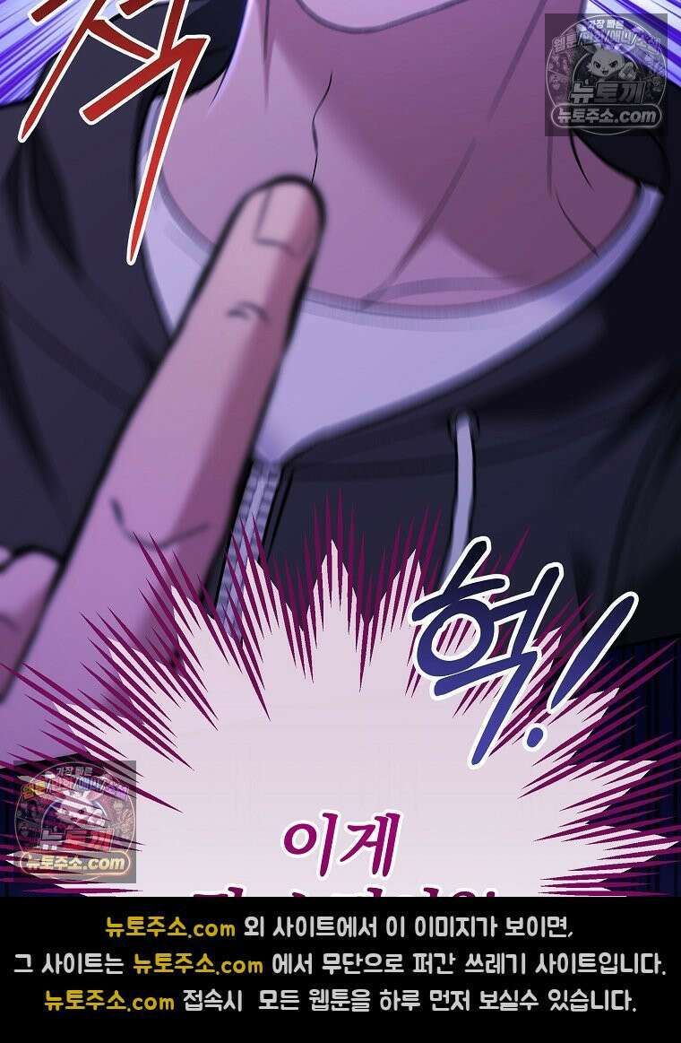 모르는 만화에 빙의했다 25화 22