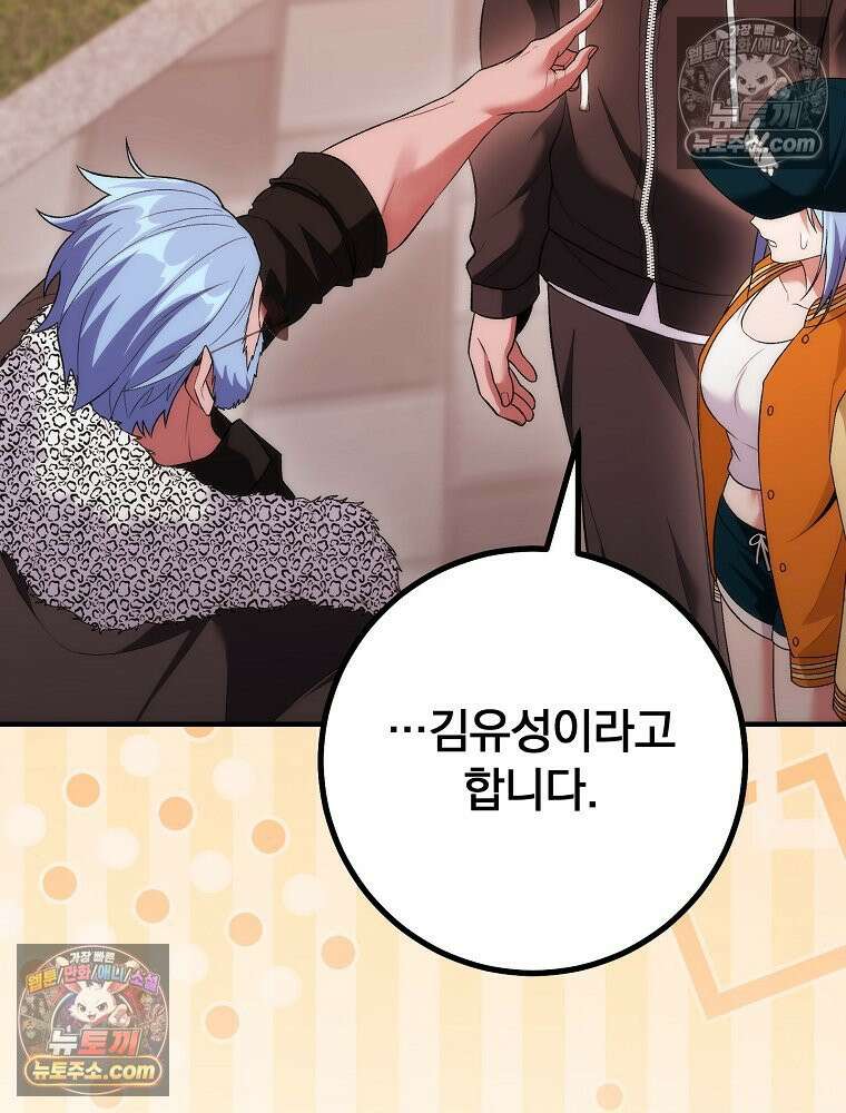 모르는 만화에 빙의했다 25화 27