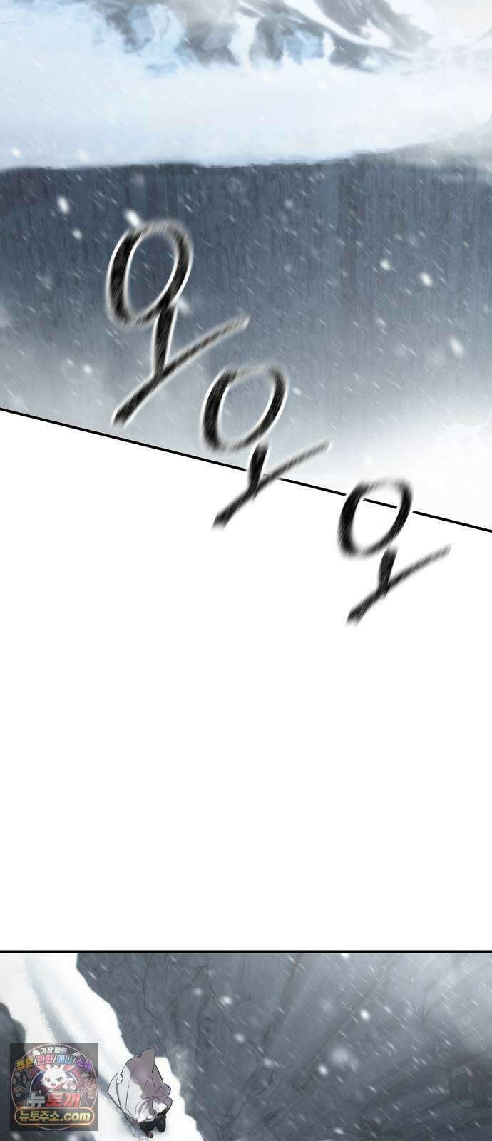 불로불사로 산다는 것은 9화 2