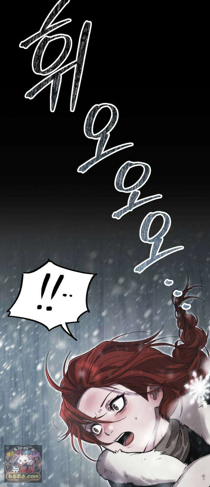 불로불사로 산다는 것은 9화 11