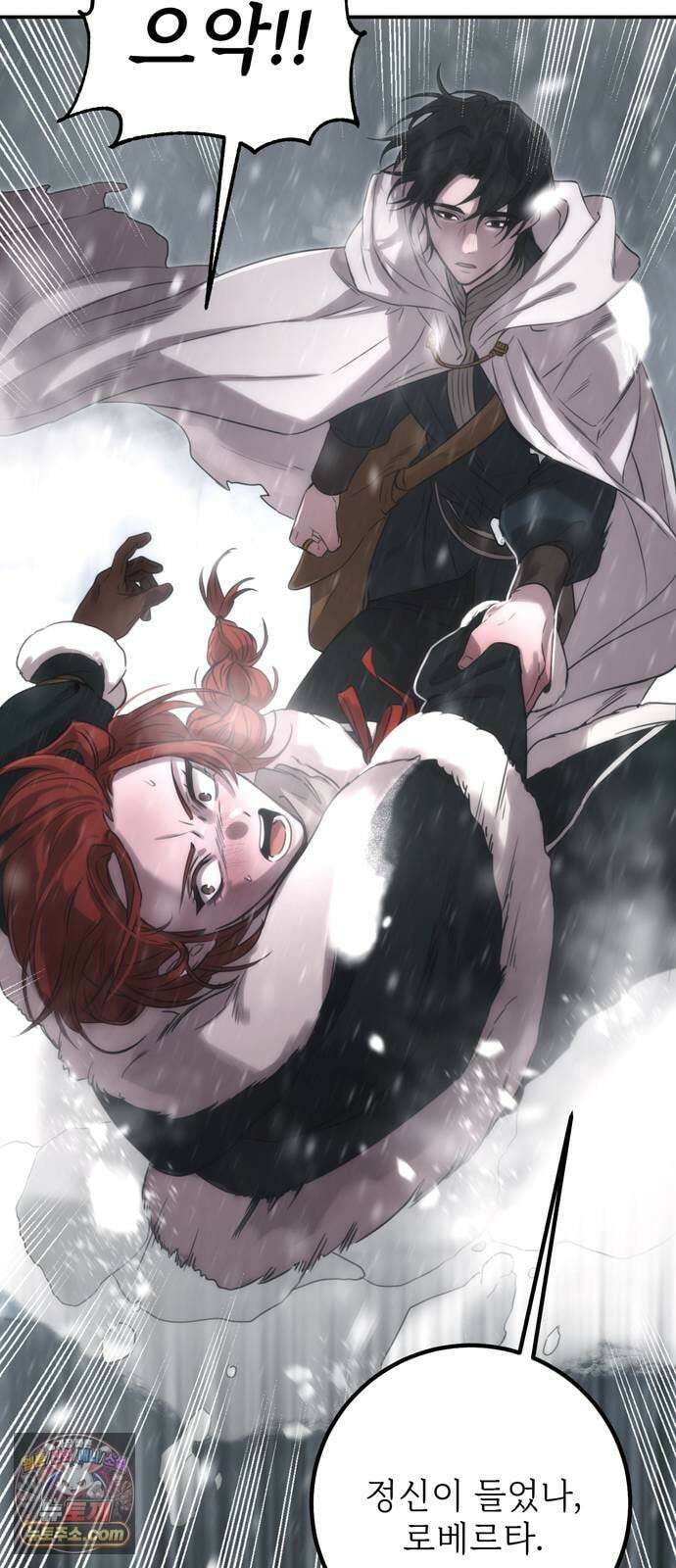 불로불사로 산다는 것은 9화 13