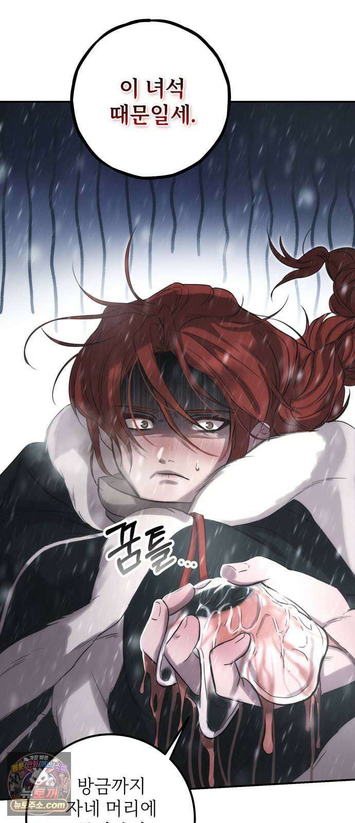 불로불사로 산다는 것은 9화 17