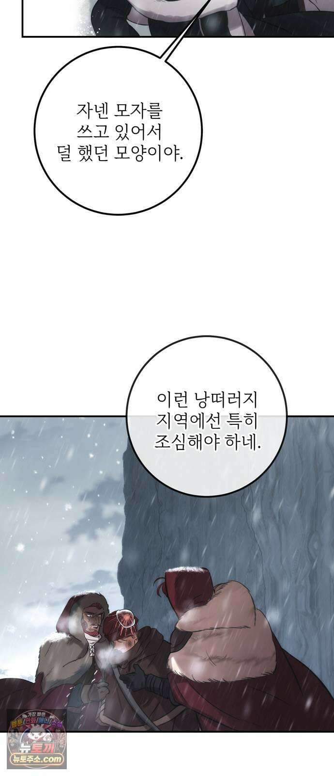 불로불사로 산다는 것은 9화 19