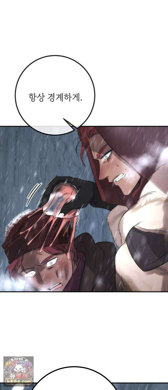 불로불사로 산다는 것은 9화 20
