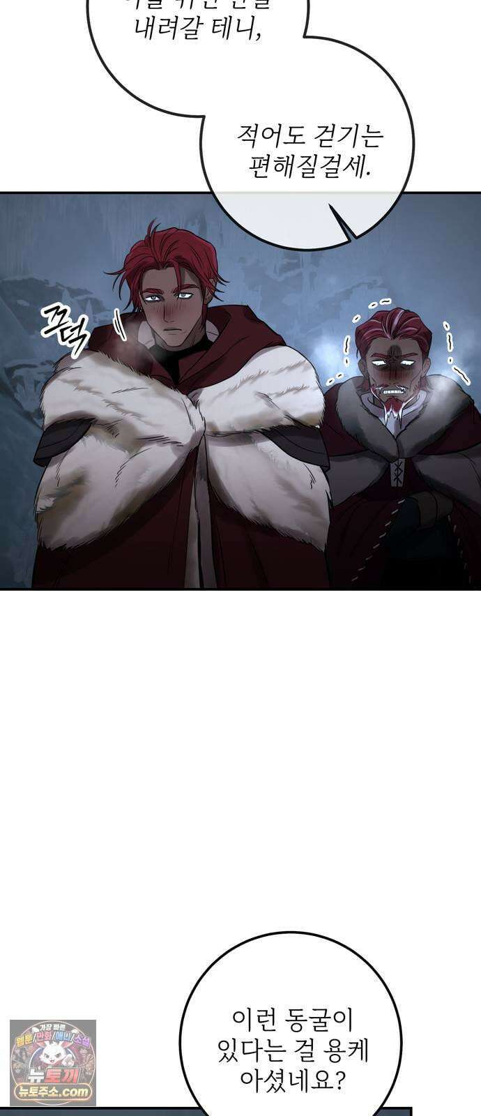 불로불사로 산다는 것은 9화 26