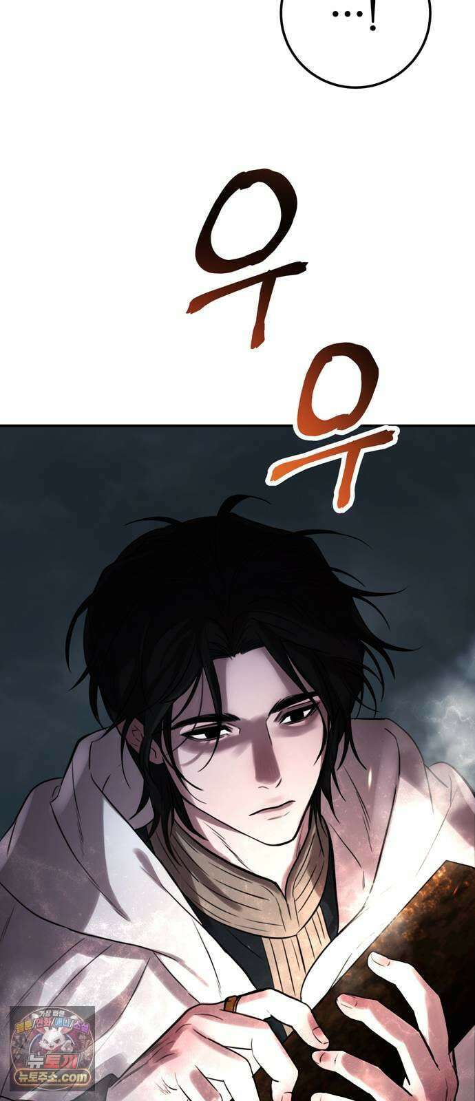 불로불사로 산다는 것은 9화 30