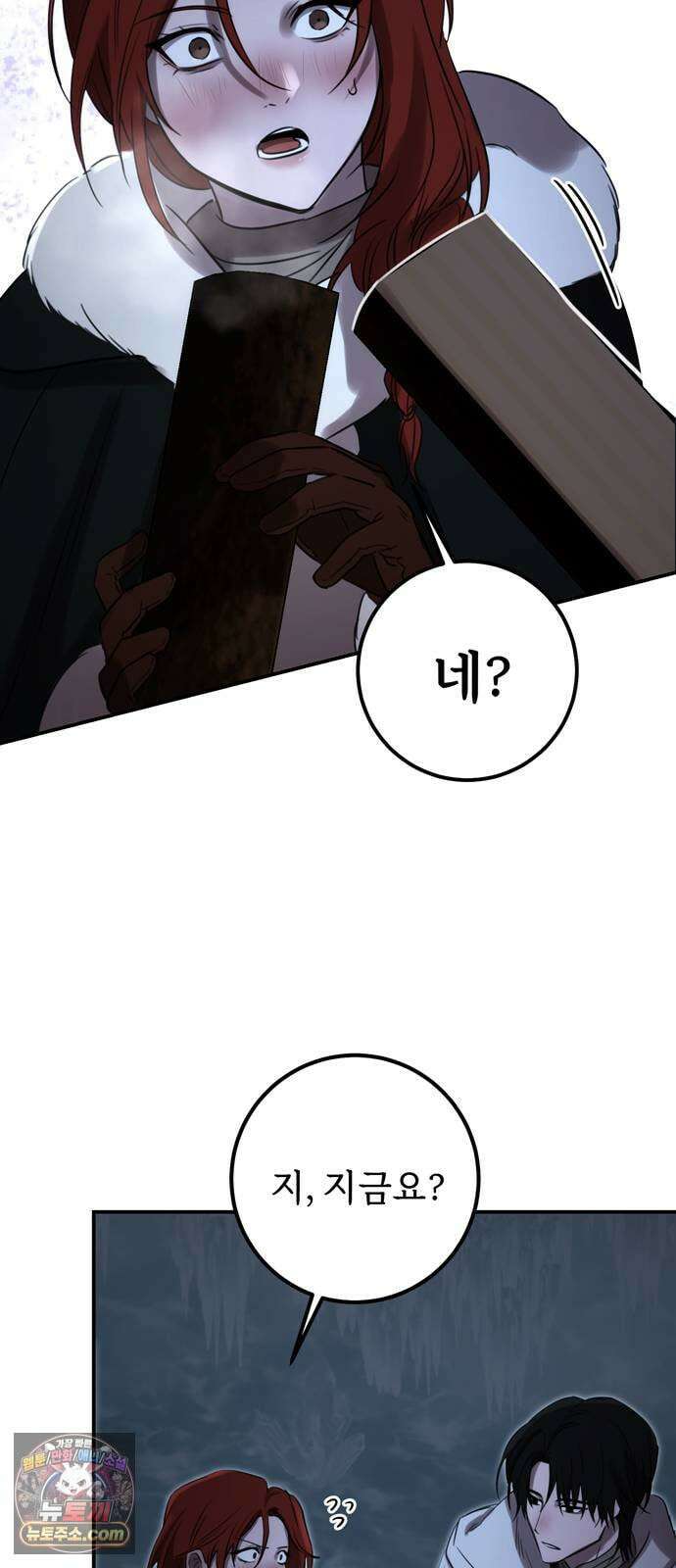 불로불사로 산다는 것은 9화 37