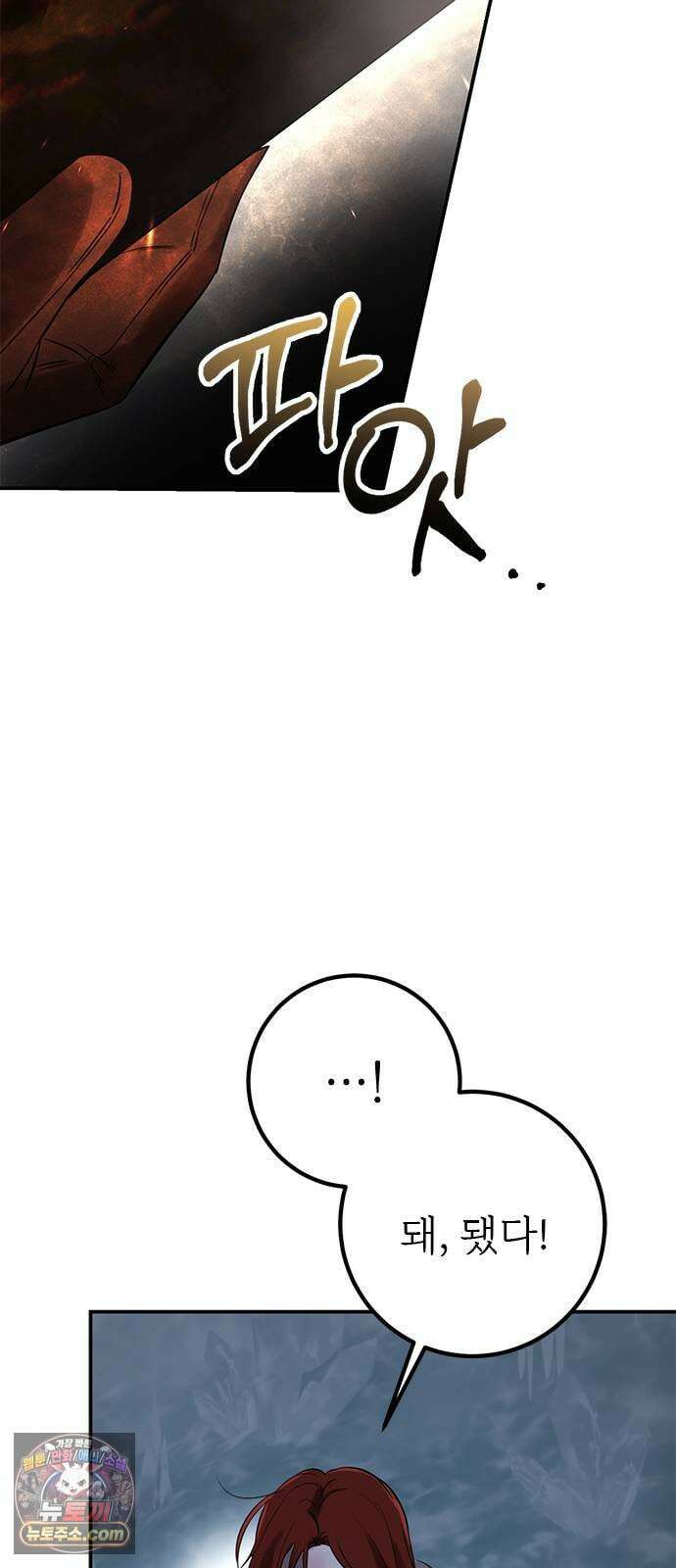 불로불사로 산다는 것은 9화 43