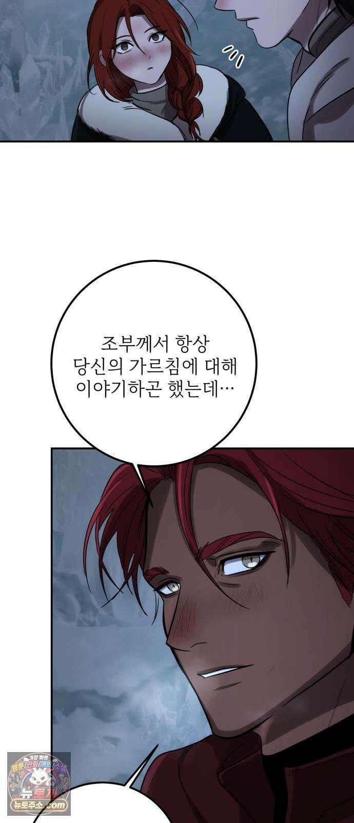불로불사로 산다는 것은 9화 46