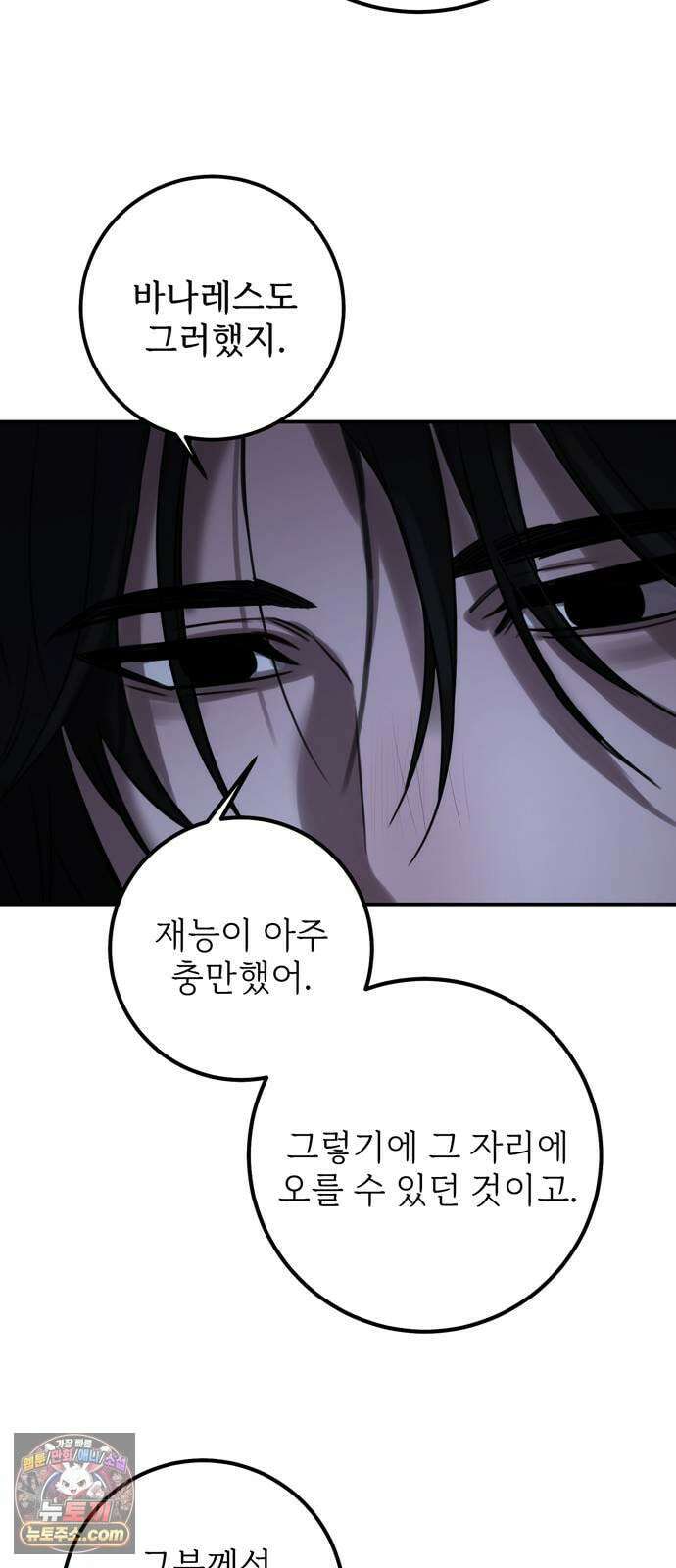 불로불사로 산다는 것은 9화 48
