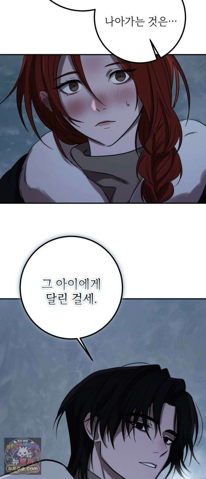 불로불사로 산다는 것은 9화 50