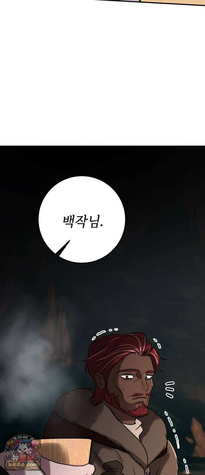 불로불사로 산다는 것은 9화 53