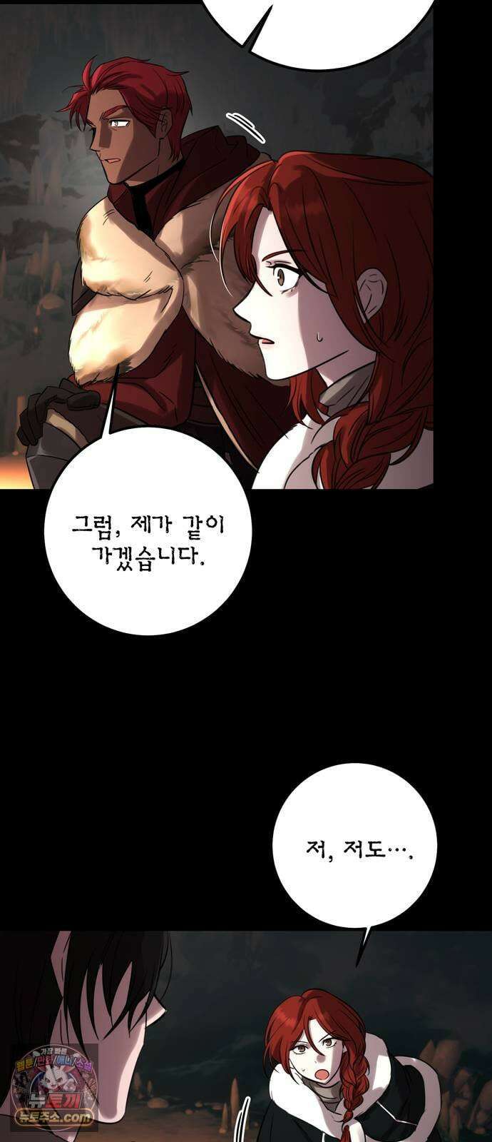 불로불사로 산다는 것은 9화 59