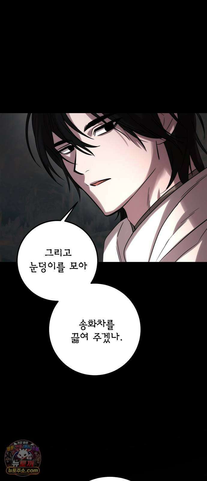 불로불사로 산다는 것은 9화 61