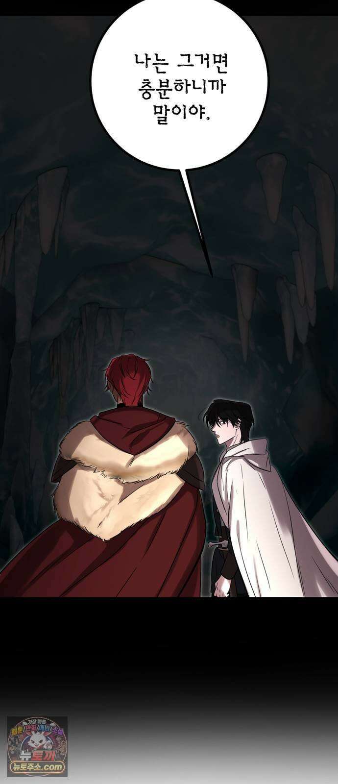 불로불사로 산다는 것은 9화 62