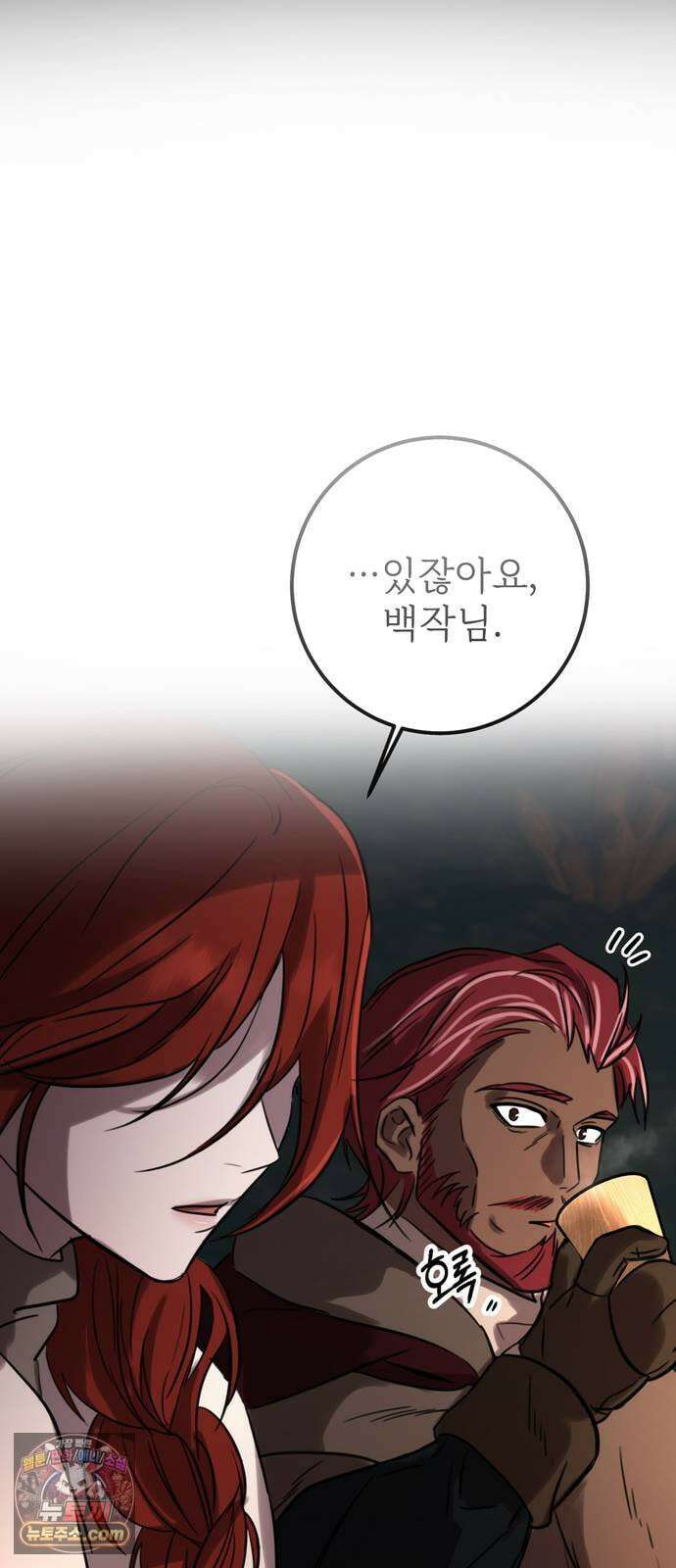 불로불사로 산다는 것은 9화 63