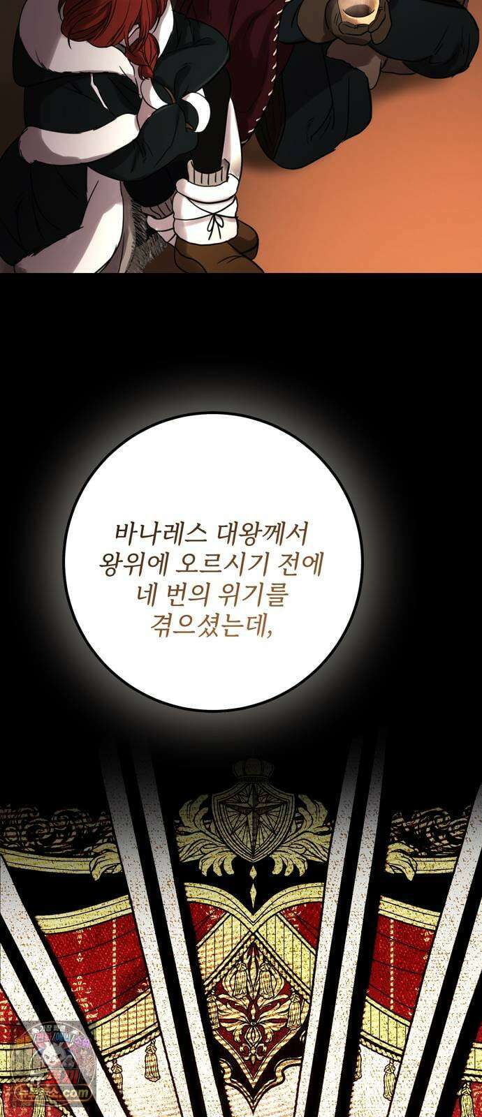 불로불사로 산다는 것은 9화 67