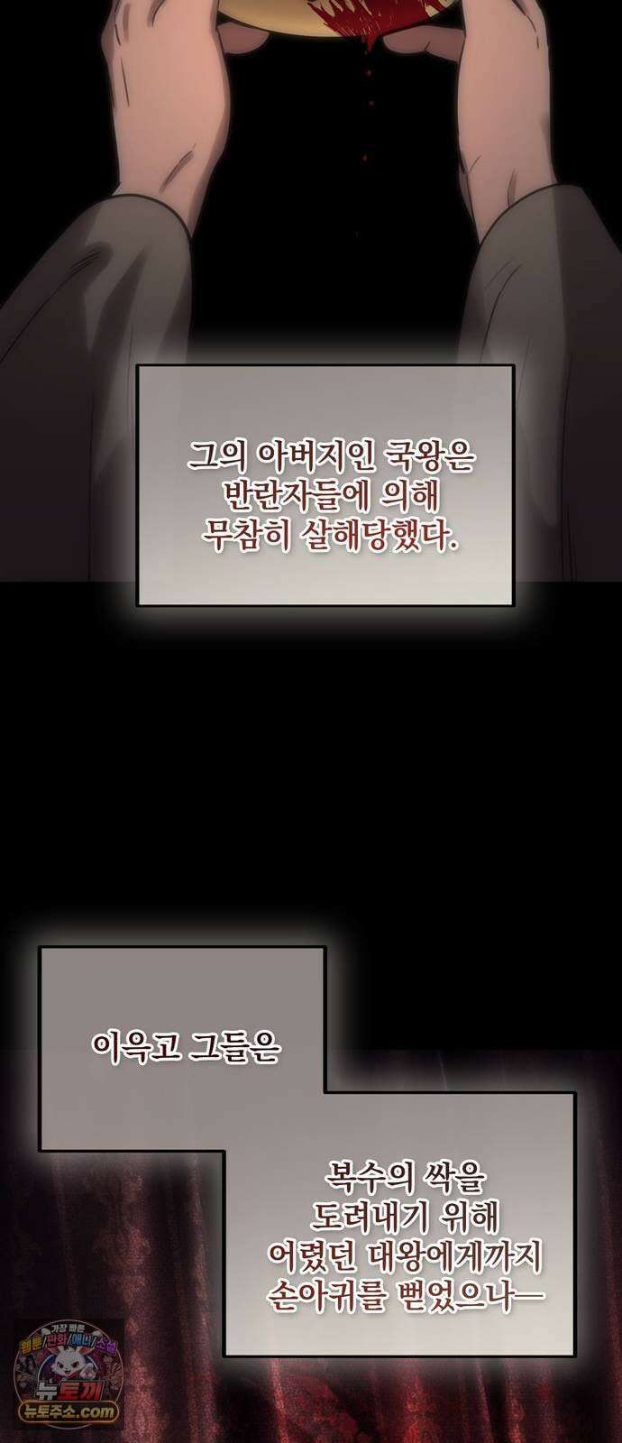 불로불사로 산다는 것은 9화 70