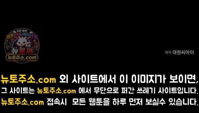 불로불사로 산다는 것은 9화 74