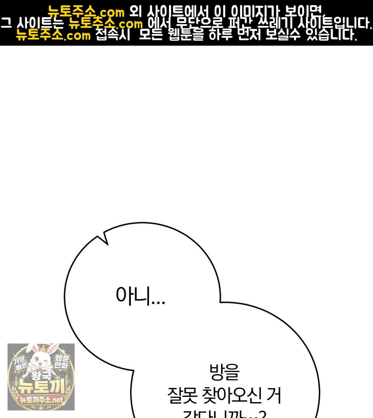 속죄, 그 잔혹함에 대하여  4화 1