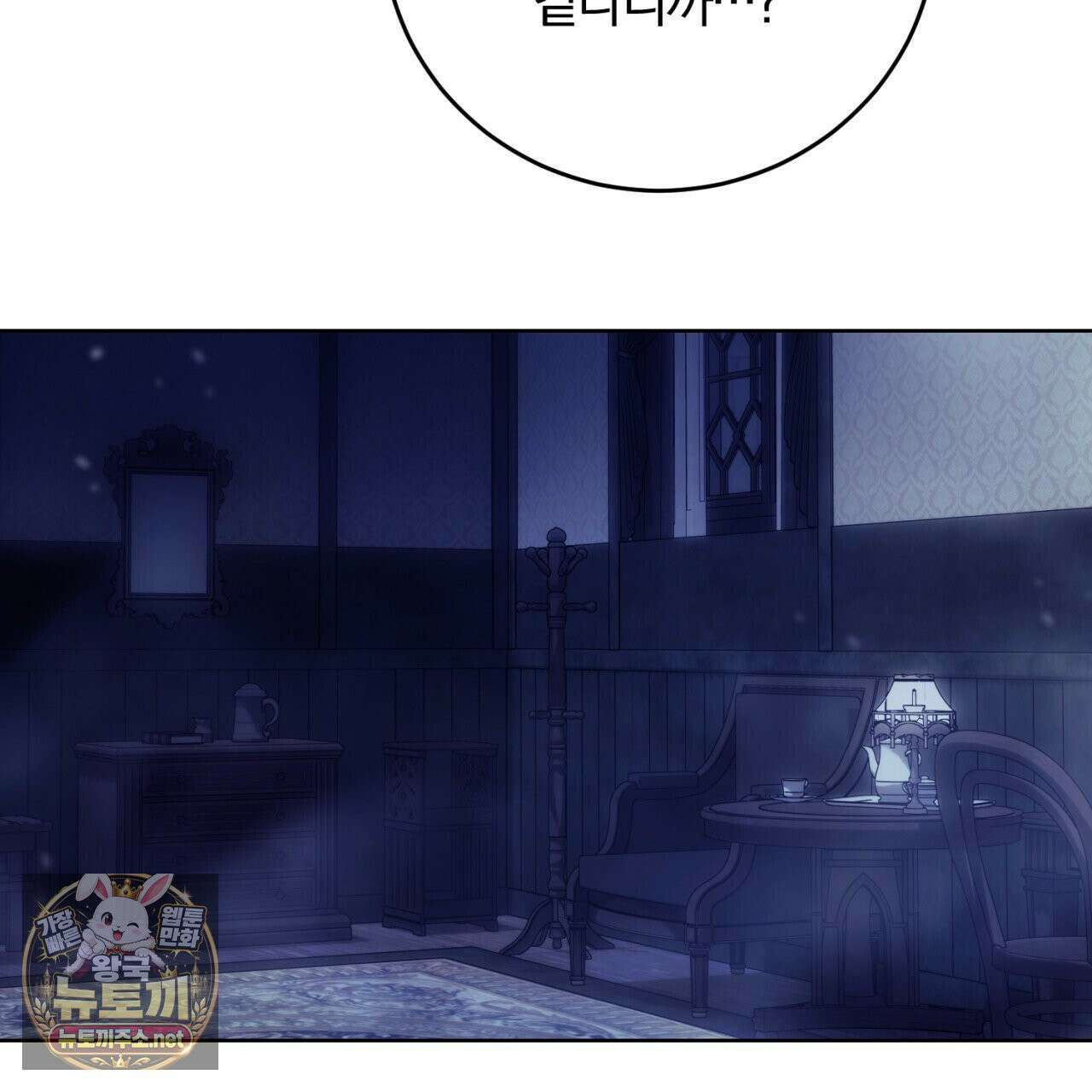 속죄, 그 잔혹함에 대하여  4화 2
