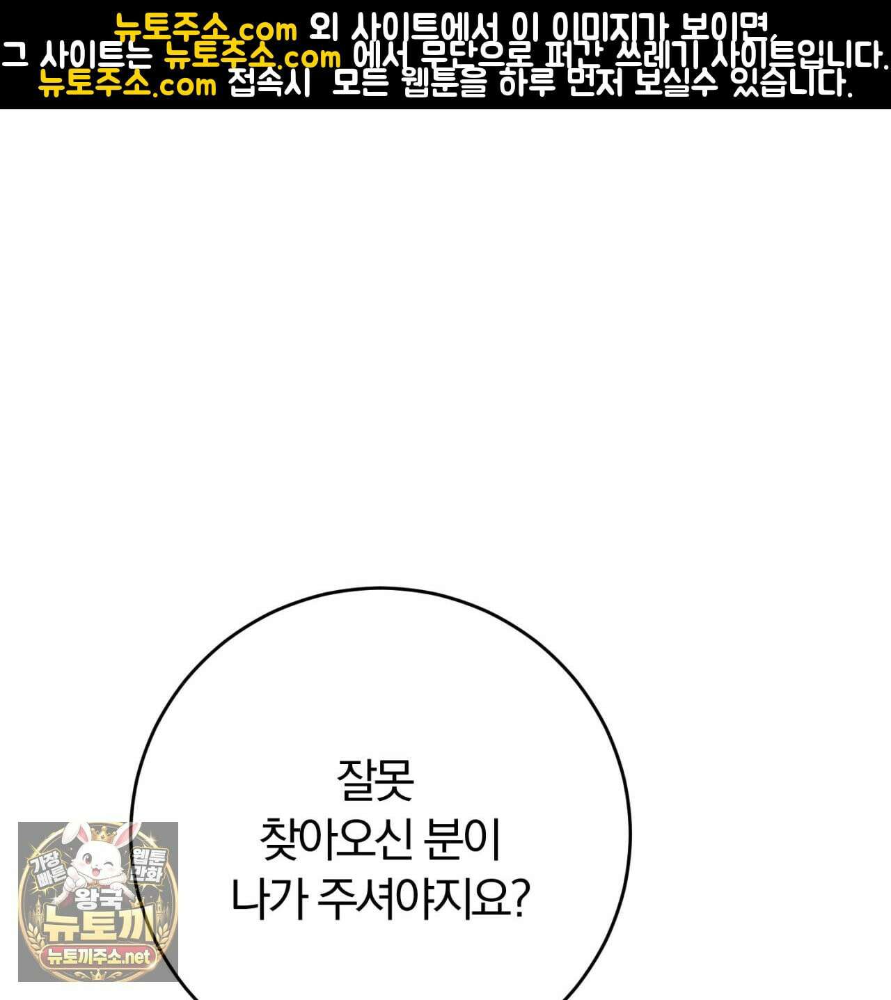 속죄, 그 잔혹함에 대하여  4화 3