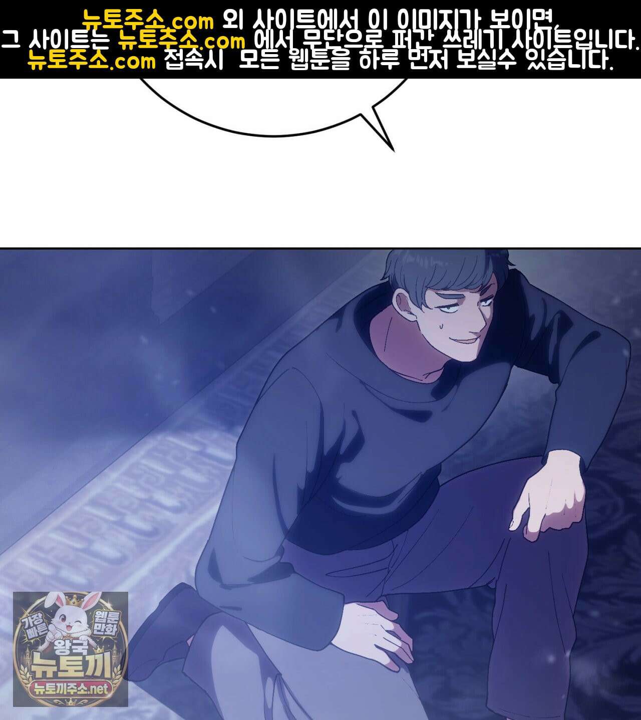 속죄, 그 잔혹함에 대하여  4화 4