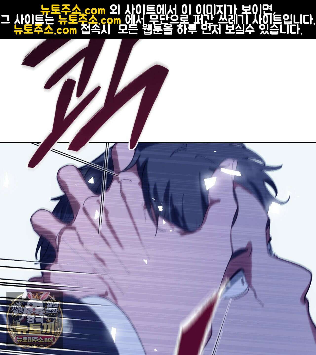 속죄, 그 잔혹함에 대하여  4화 6