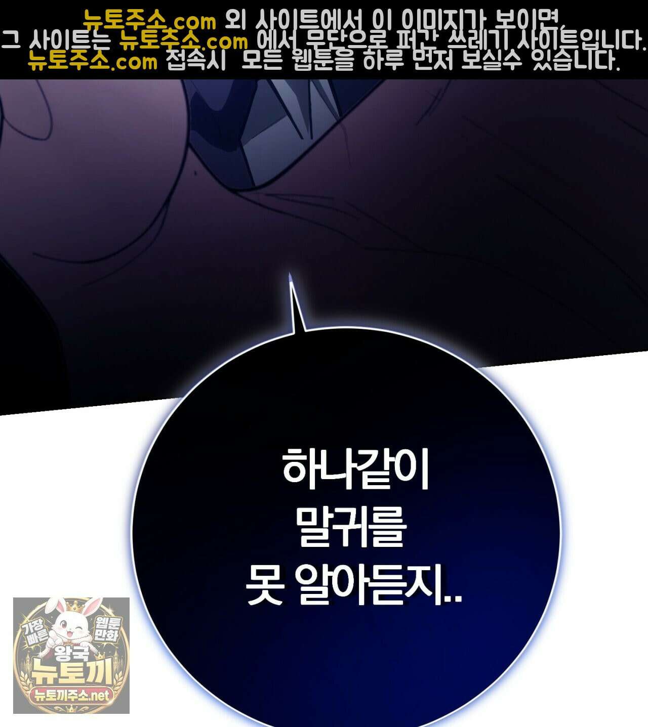 속죄, 그 잔혹함에 대하여  4화 12