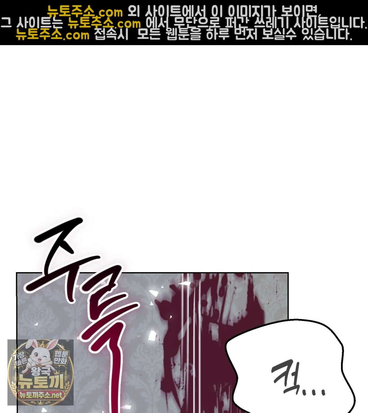 속죄, 그 잔혹함에 대하여  4화 14
