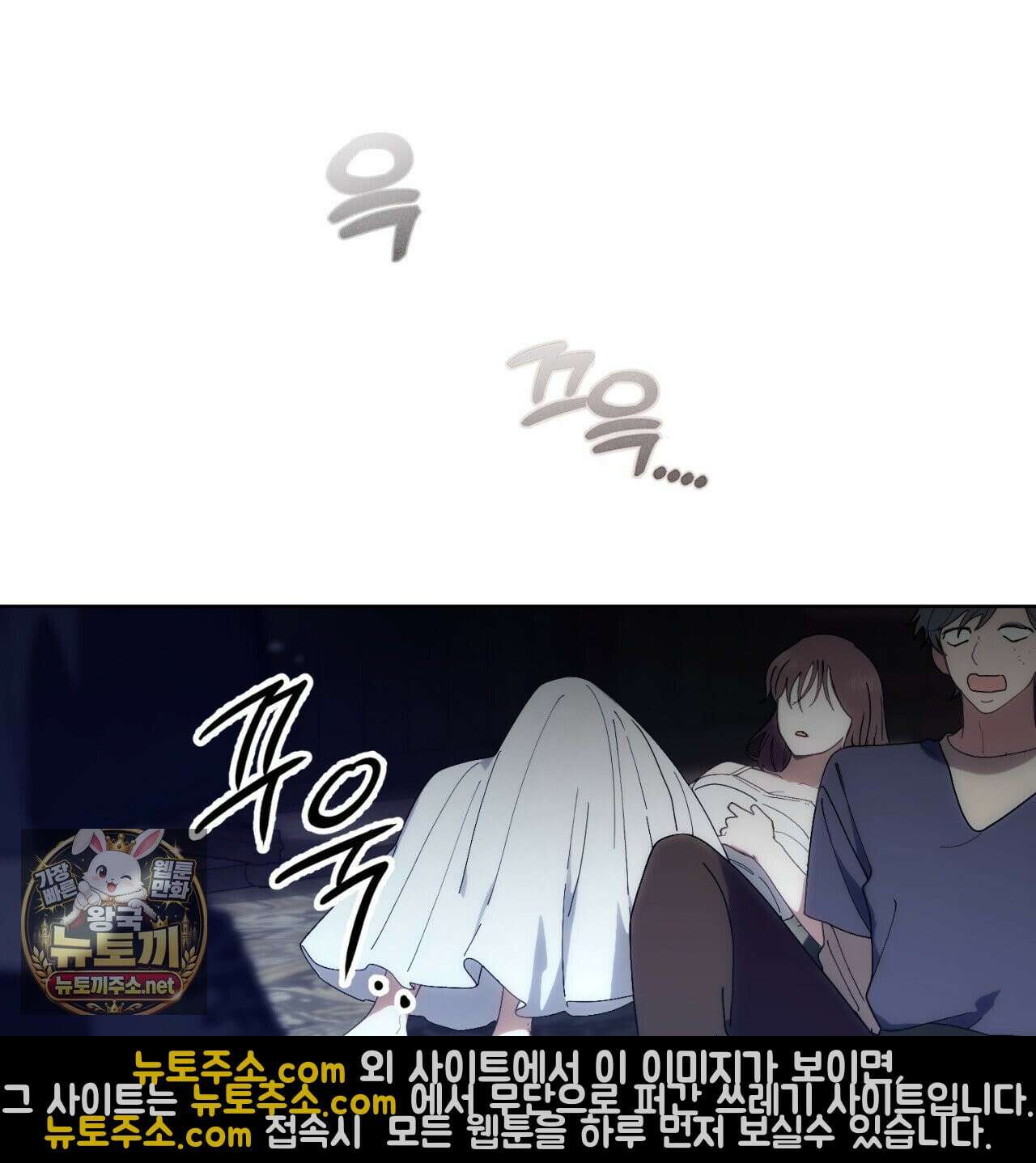 속죄, 그 잔혹함에 대하여  4화 19