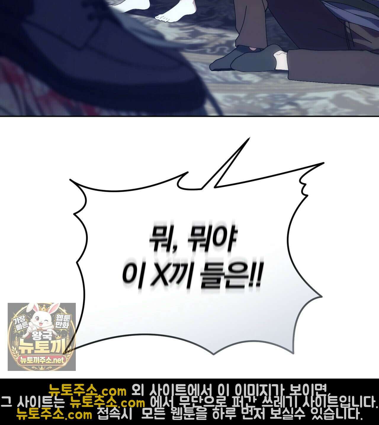 속죄, 그 잔혹함에 대하여  4화 20