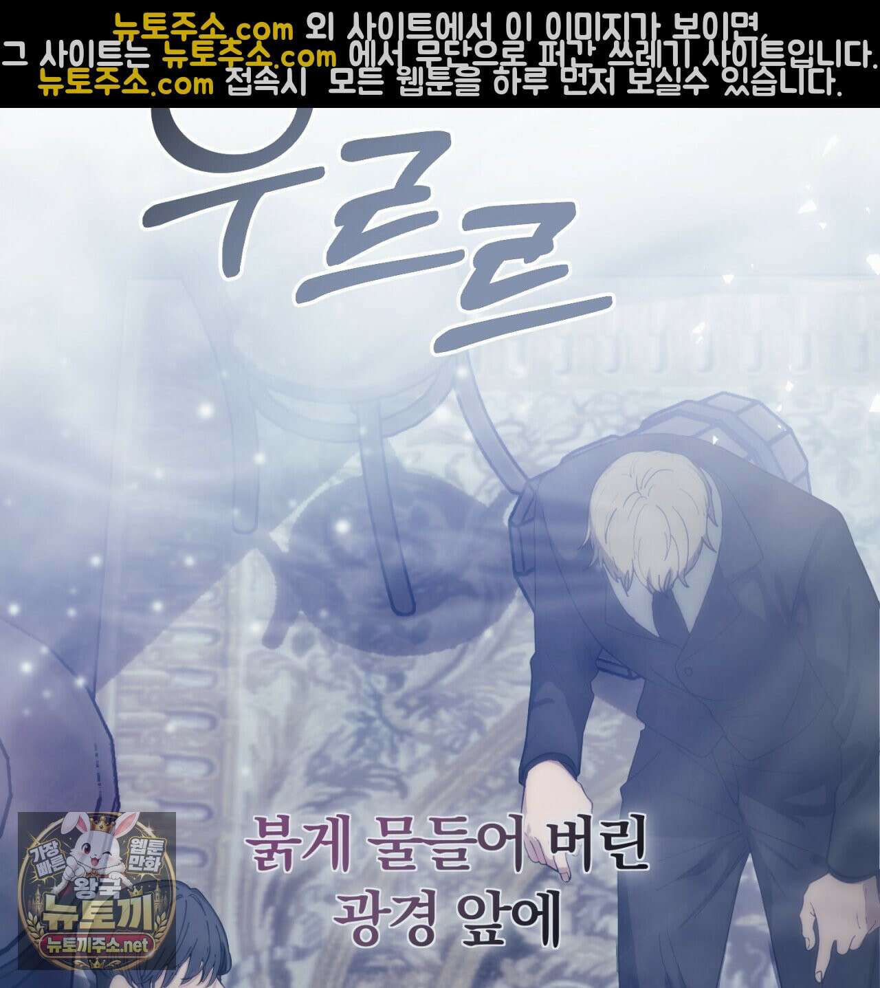속죄, 그 잔혹함에 대하여  4화 26