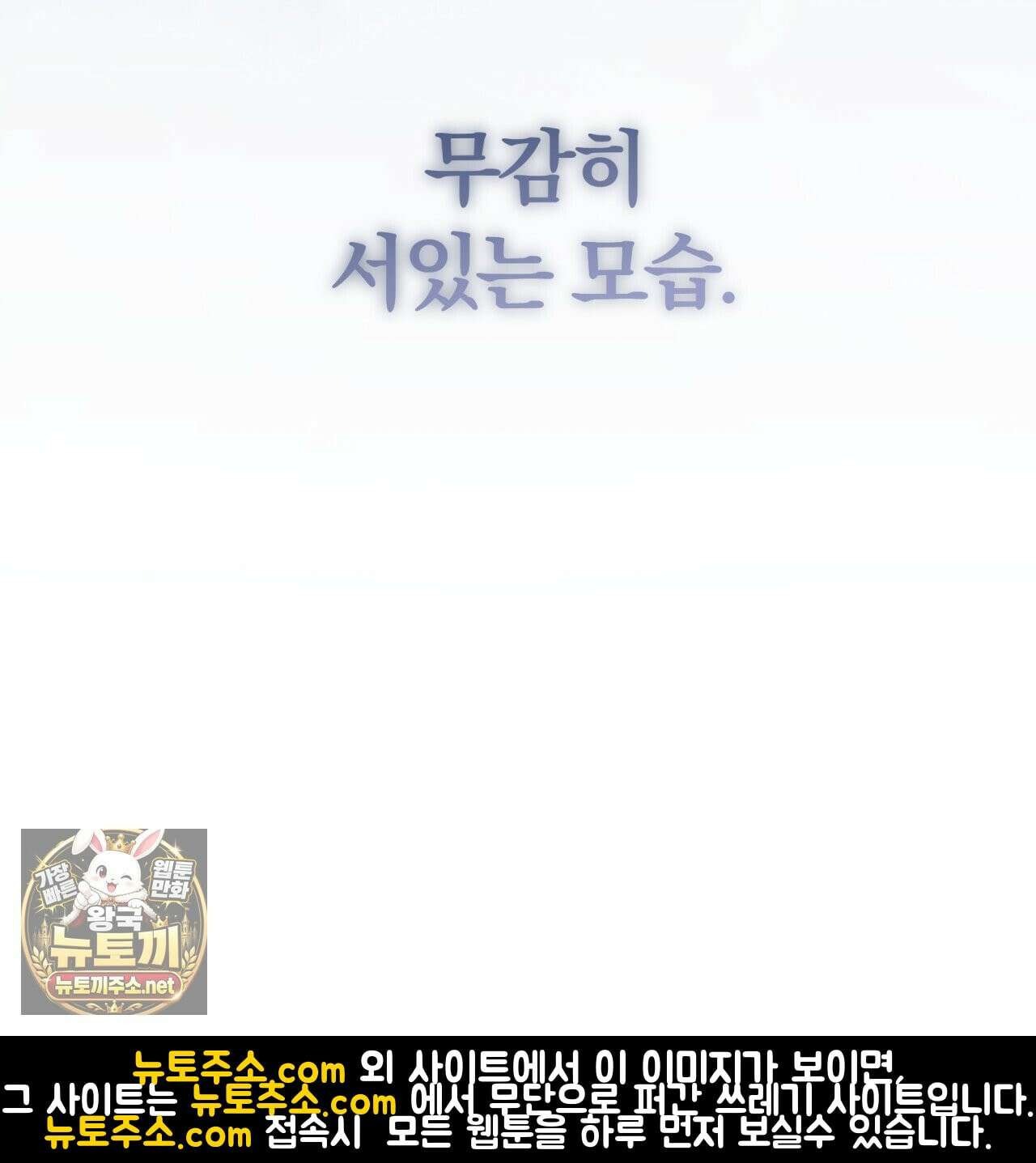 속죄, 그 잔혹함에 대하여  4화 31