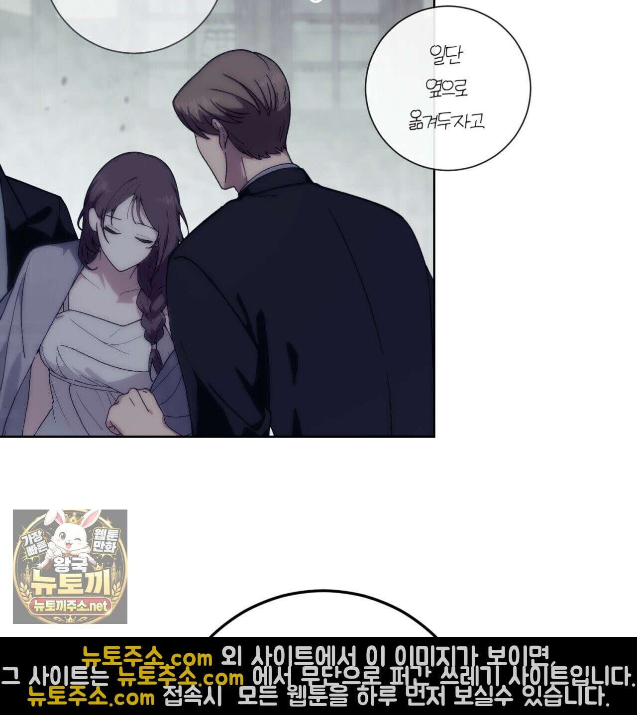 속죄, 그 잔혹함에 대하여  4화 34
