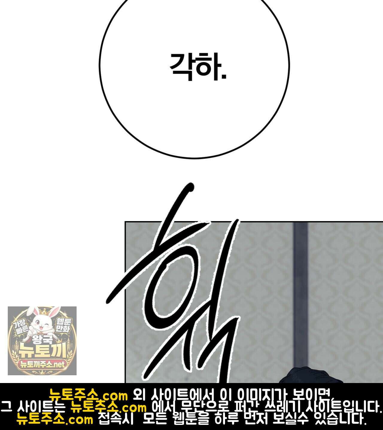 속죄, 그 잔혹함에 대하여  4화 35