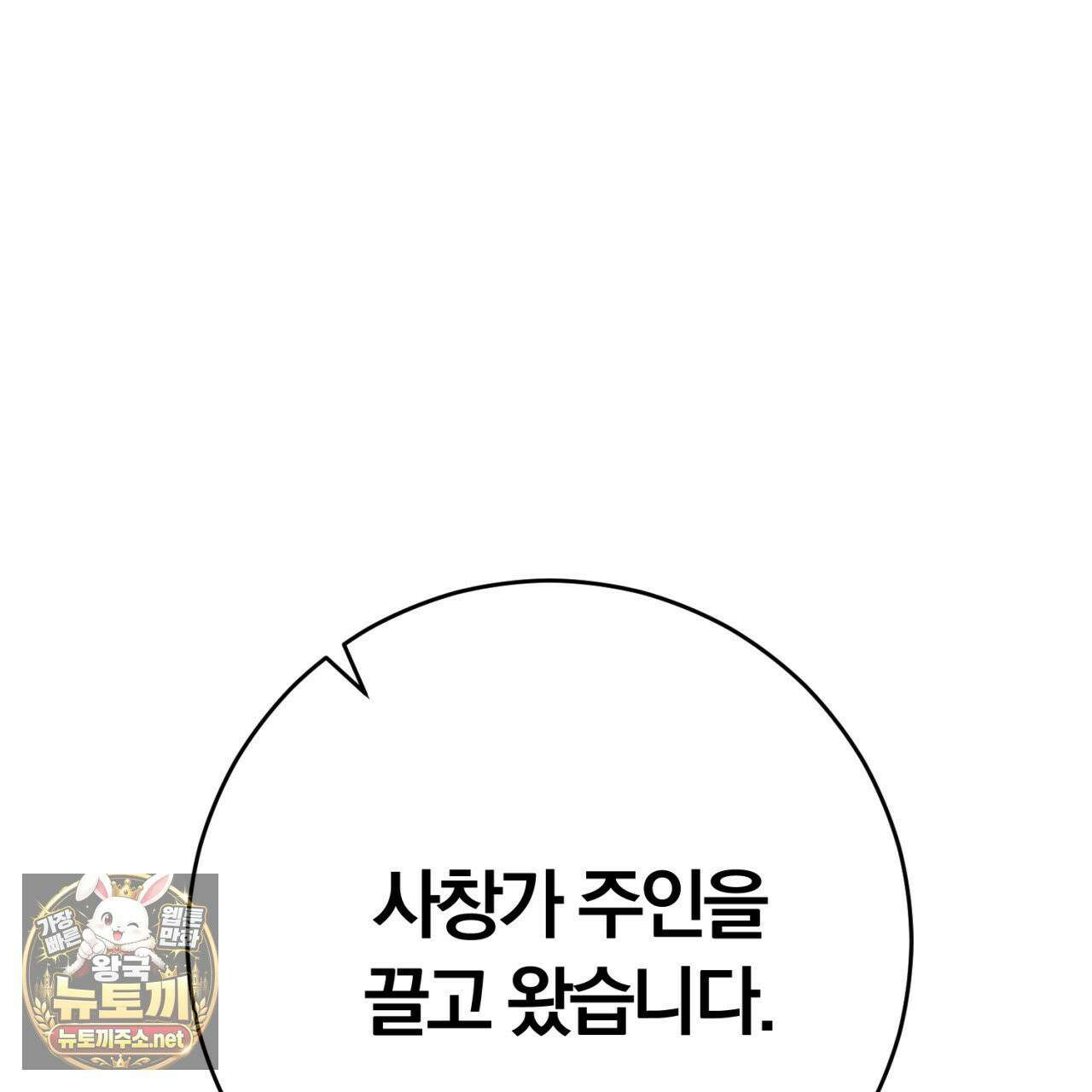 속죄, 그 잔혹함에 대하여  4화 38