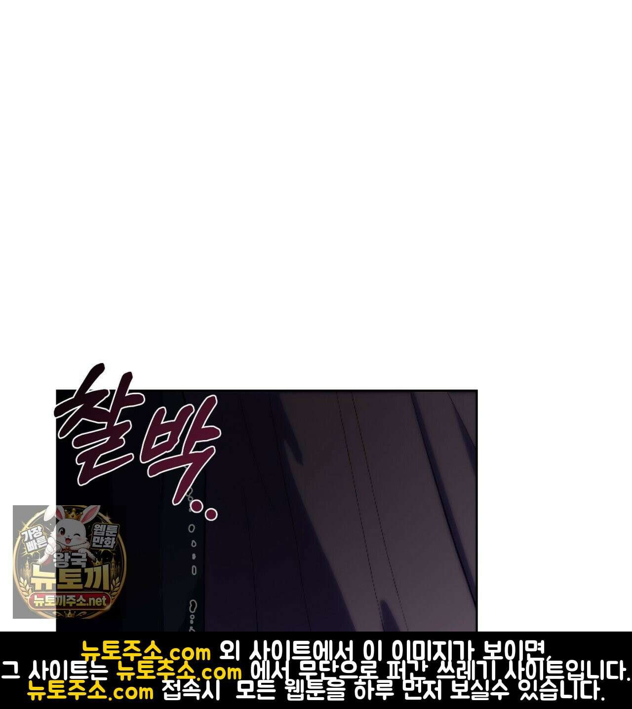 속죄, 그 잔혹함에 대하여  4화 41