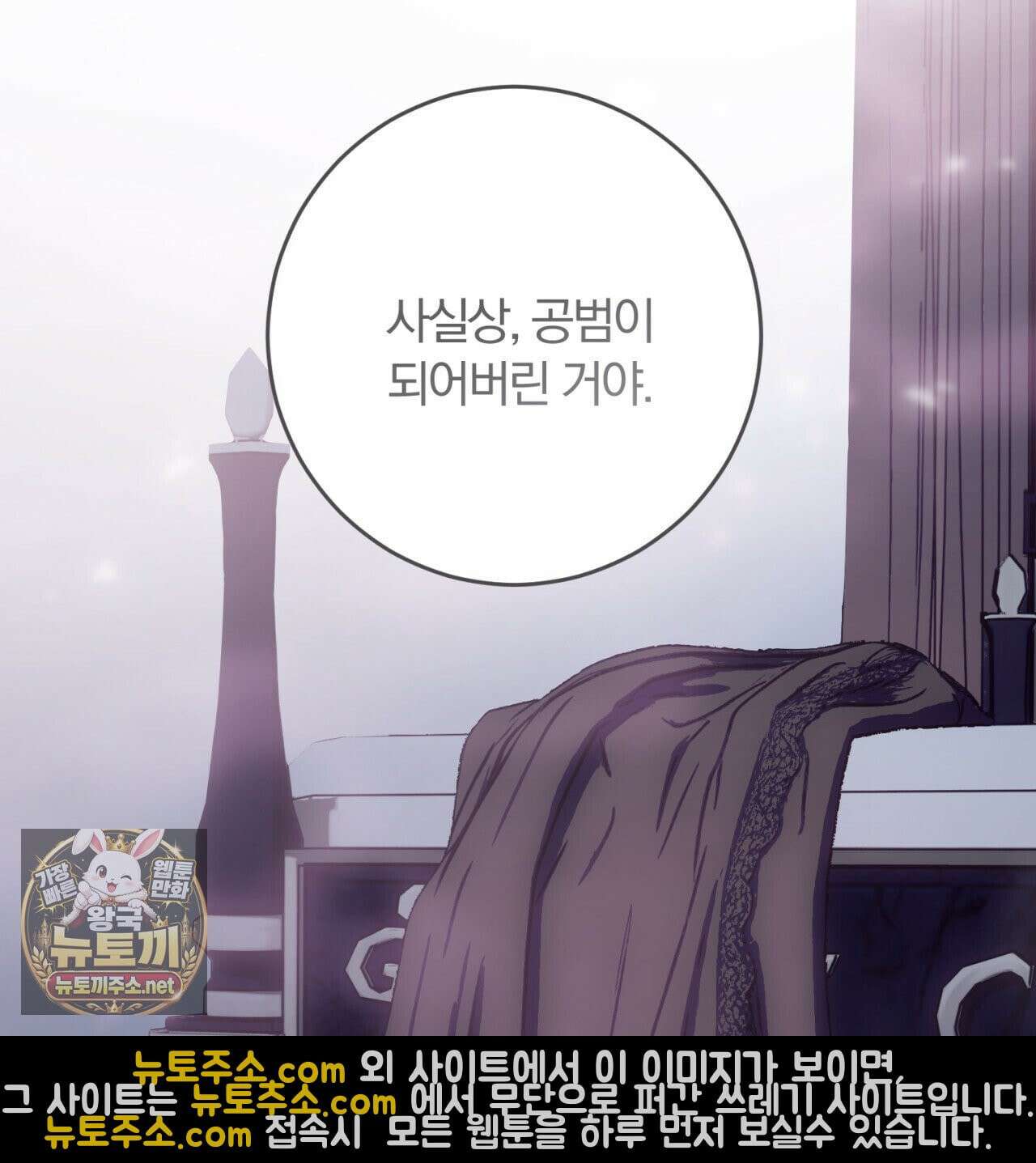 속죄, 그 잔혹함에 대하여  14화 3
