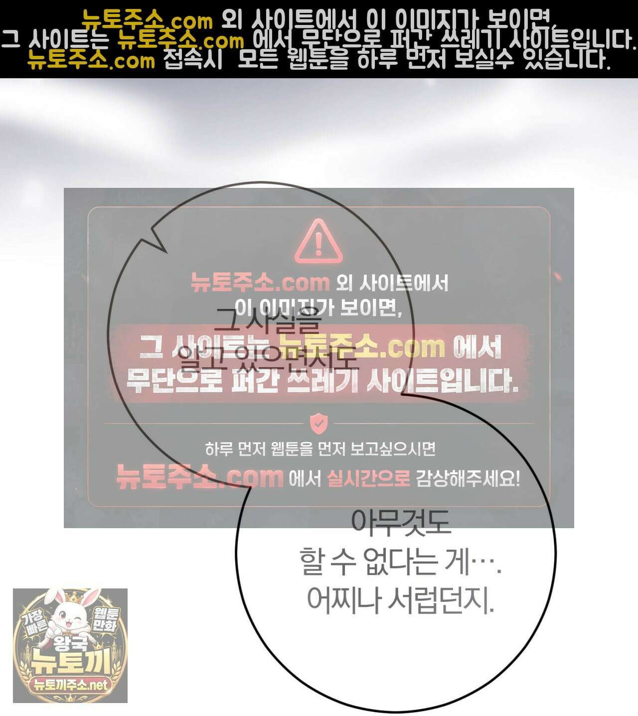 속죄, 그 잔혹함에 대하여  14화 5