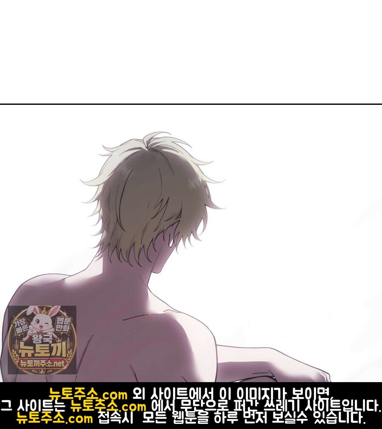 속죄, 그 잔혹함에 대하여  14화 6