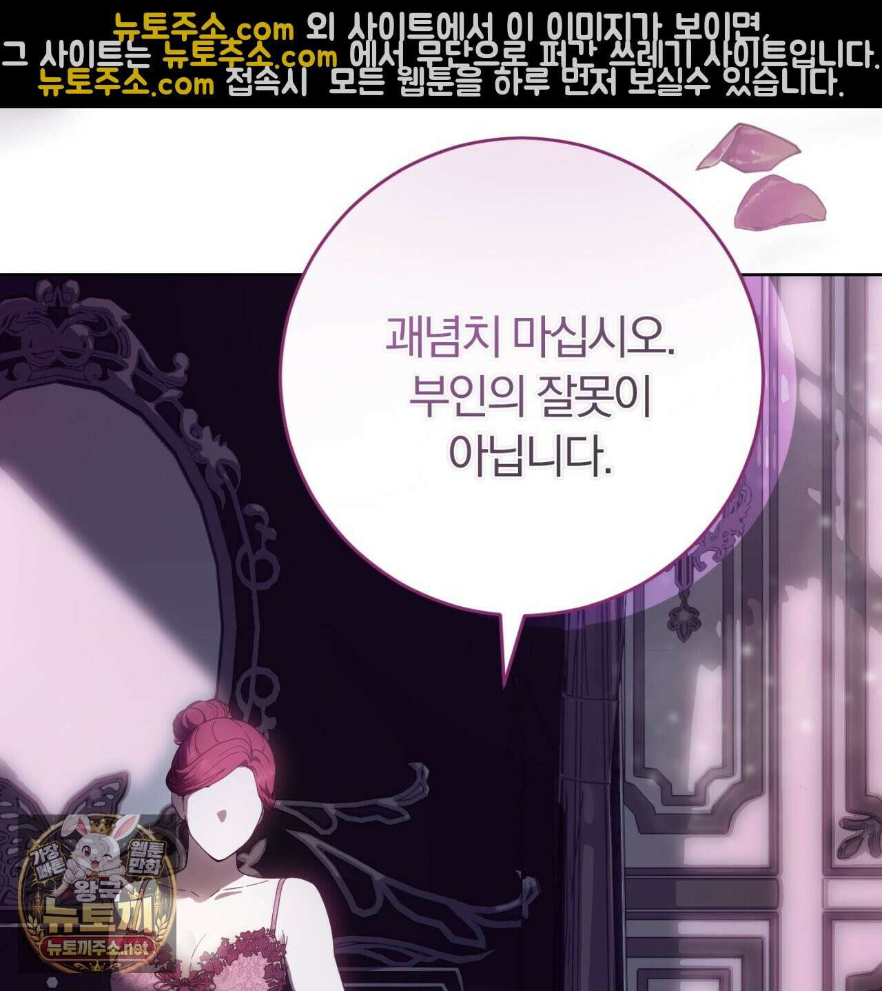 속죄, 그 잔혹함에 대하여  14화 8